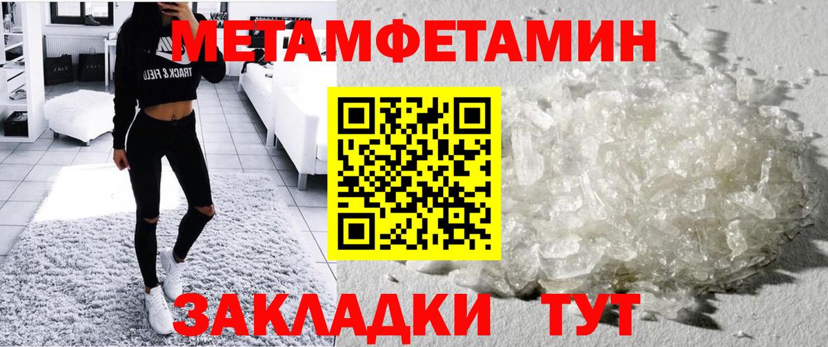 Казань  Amphetamine Розовый  Вход с VPN 