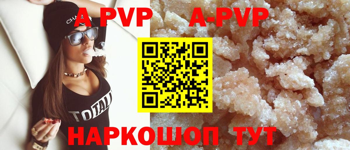 Казань  A PVP мука  A PVP  купить наркотик  А ПВП Соль  Alpha-PVP СК КРИС  Вход с VPN 