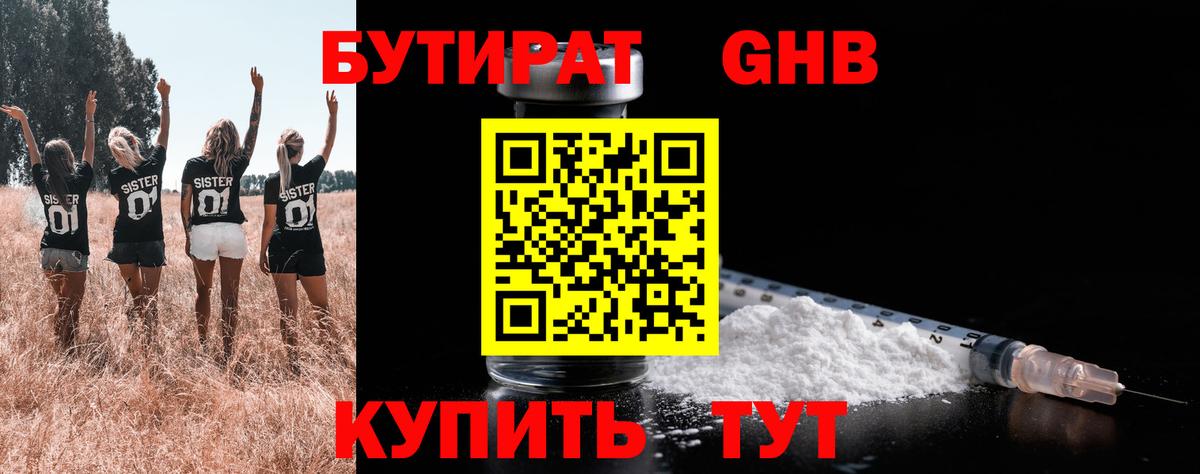 Бутират  Бутират вода  Вход с VPN  Казань 