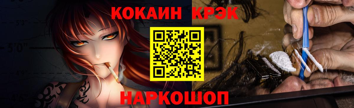Кокаин VHQ  Кокаин  Казань  Вход с VPN 