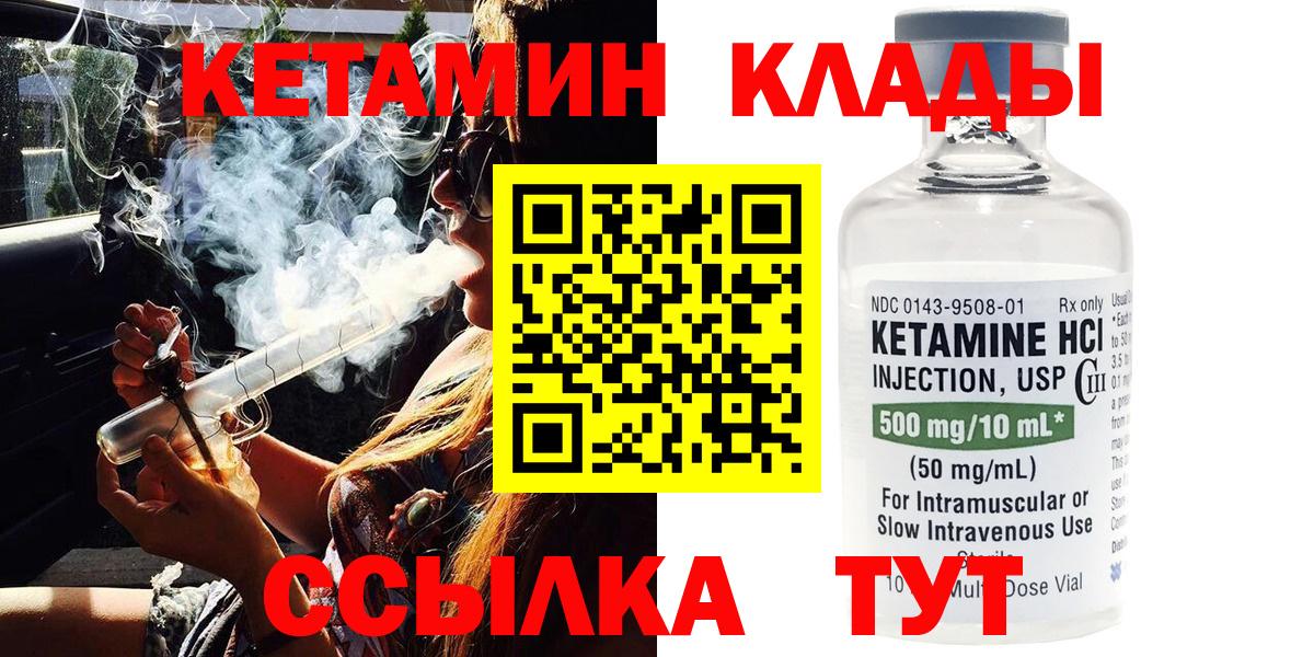 Казань  КЕТАМИН VHQ  КЕТАМИН ketamine  Вход с VPN 