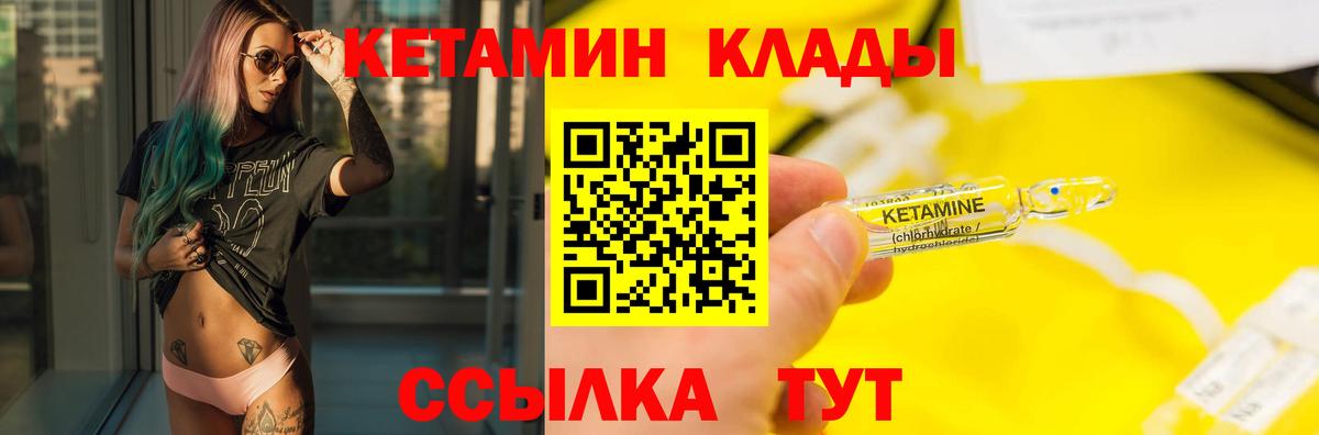 Кетамин VHQ Казань