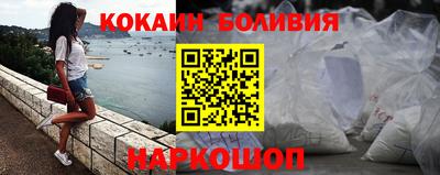 кокаин Краснокаменск