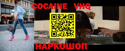 кокаин Краснокаменск