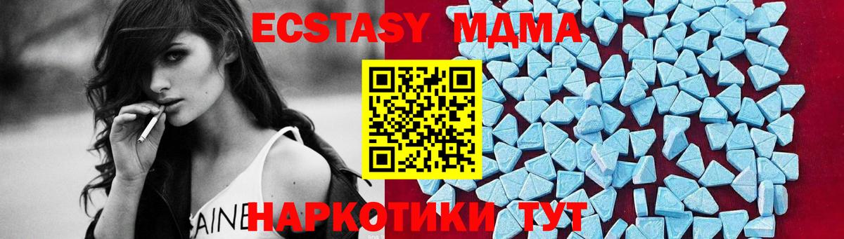 MDMA молли  Вход с VPN  МДМА crystal  Казань 