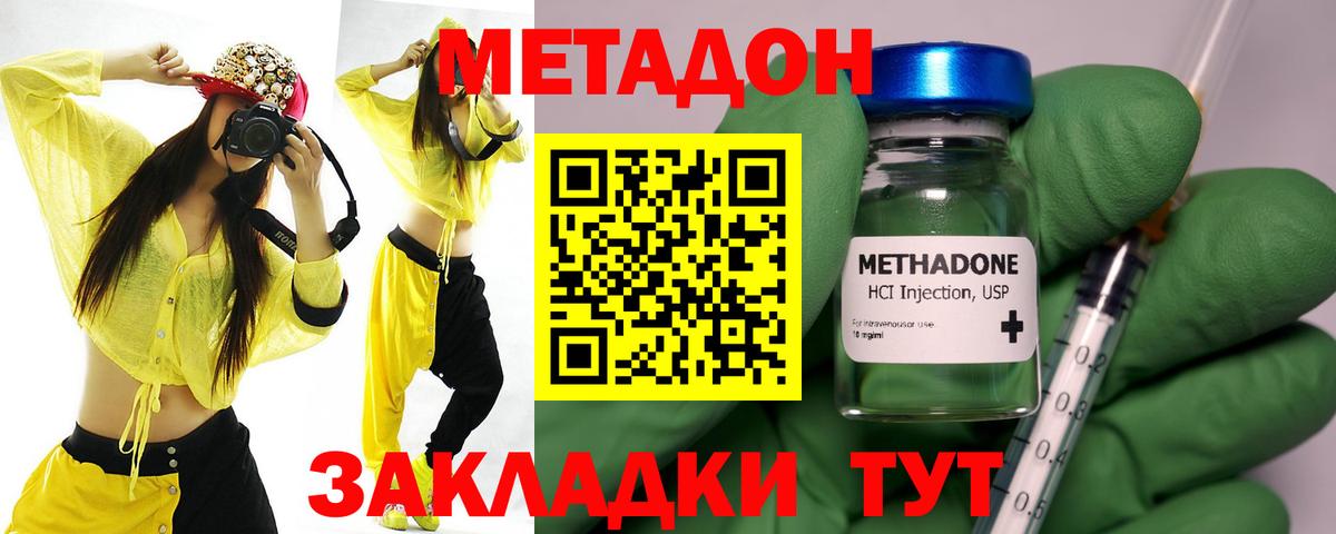 Метадон мёд  сайты даркнета наркотические препараты  Казань  Вход с VPN  Метадон methadone 